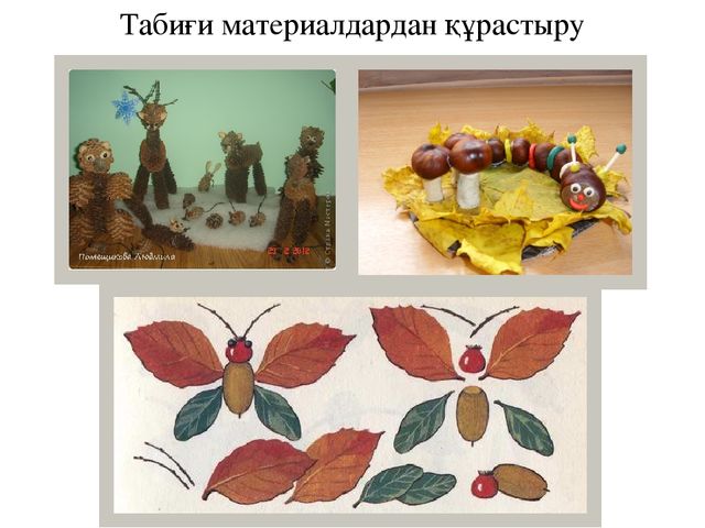 Презентация по конструированию на тему "Құрастыру балабақшада"