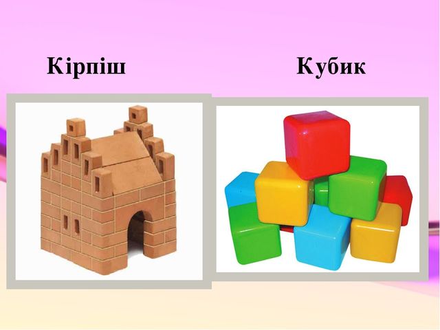 Презентация по конструированию на тему "Құрастыру балабақшада"