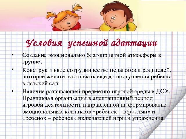 Презентация родительского собрания "Приемы снятия психоэмоционального напряжения у детей раннего возраста в период адаптации к детскому саду"