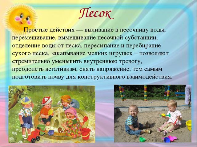Презентация родительского собрания "Приемы снятия психоэмоционального напряжения у детей раннего возраста в период адаптации к детскому саду"