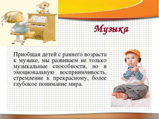 Презентация родительского собрания "Приемы снятия психоэмоционального напряжения у детей раннего возраста в период адаптации к детскому саду"