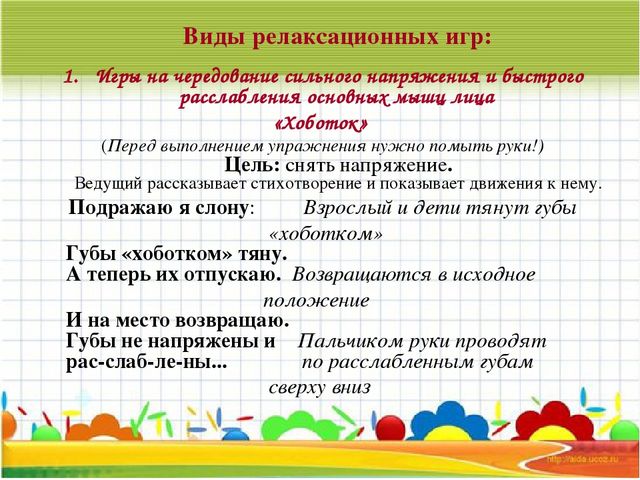 Презентация родительского собрания "Приемы снятия психоэмоционального напряжения у детей раннего возраста в период адаптации к детскому саду"