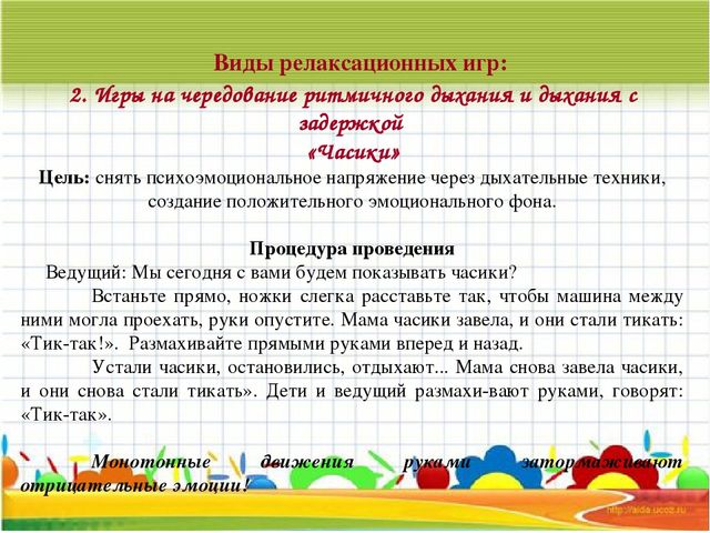 Презентация родительского собрания "Приемы снятия психоэмоционального напряжения у детей раннего возраста в период адаптации к детскому саду"