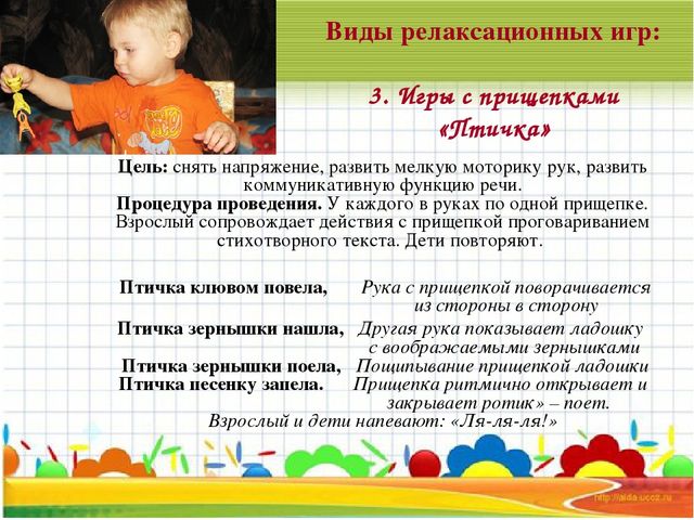 Презентация родительского собрания "Приемы снятия психоэмоционального напряжения у детей раннего возраста в период адаптации к детскому саду"