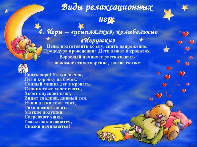 Презентация родительского собрания "Приемы снятия психоэмоционального напряжения у детей раннего возраста в период адаптации к детскому саду"