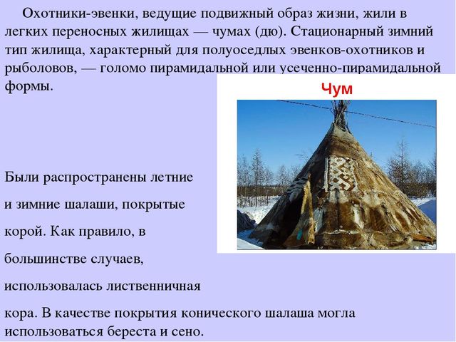 Презентация "Культура народов Забайкалья" Ознакомление с культурными традициями народов Забайкалья, формирование основ целостной эстетической культуры и толерантности через познание народных традиций.