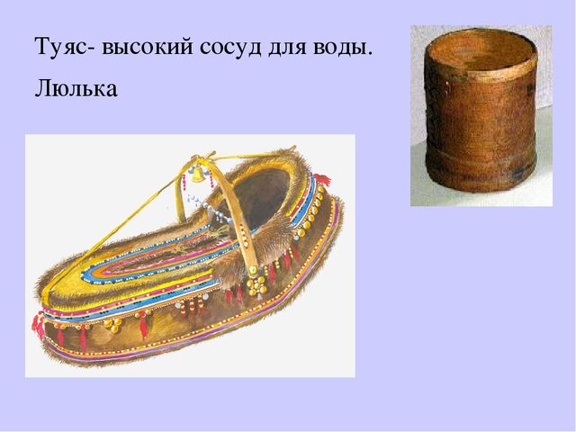 Презентация "Культура народов Забайкалья" Ознакомление с культурными традициями народов Забайкалья, формирование основ целостной эстетической культуры и толерантности через познание народных традиций.