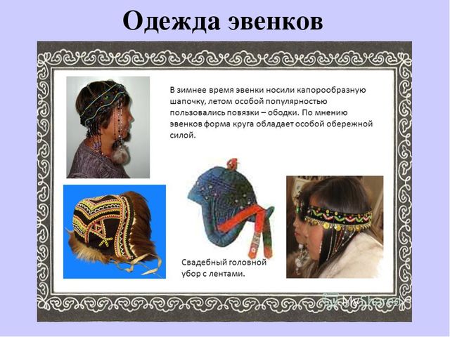 Презентация "Культура народов Забайкалья" Ознакомление с культурными традициями народов Забайкалья, формирование основ целостной эстетической культуры и толерантности через познание народных традиций.