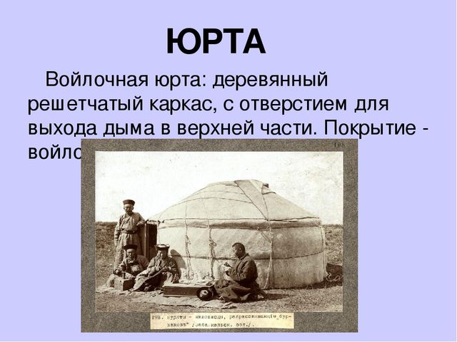 Презентация "Культура народов Забайкалья" Ознакомление с культурными традициями народов Забайкалья, формирование основ целостной эстетической культуры и толерантности через познание народных традиций.