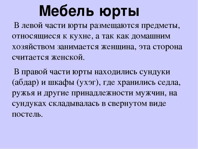 Презентация "Культура народов Забайкалья" Ознакомление с культурными традициями народов Забайкалья, формирование основ целостной эстетической культуры и толерантности через познание народных традиций.