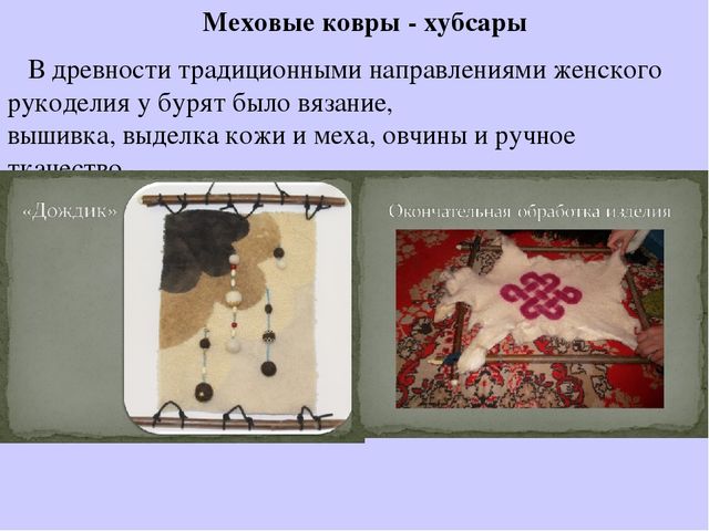 Презентация "Культура народов Забайкалья" Ознакомление с культурными традициями народов Забайкалья, формирование основ целостной эстетической культуры и толерантности через познание народных традиций.