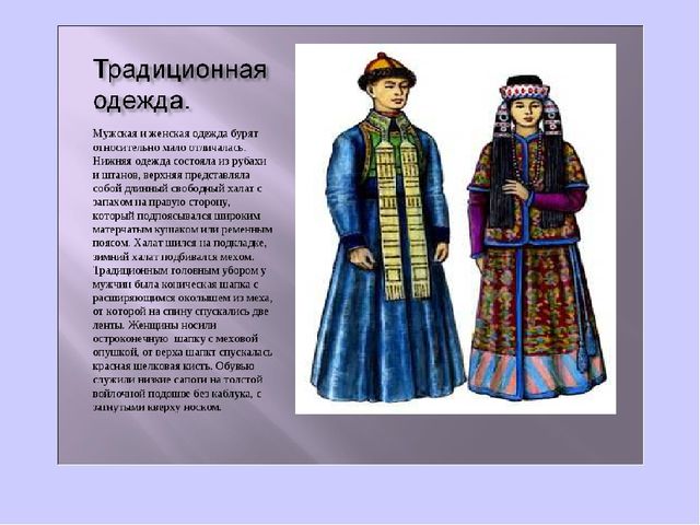 Презентация "Культура народов Забайкалья" Ознакомление с культурными традициями народов Забайкалья, формирование основ целостной эстетической культуры и толерантности через познание народных традиций.