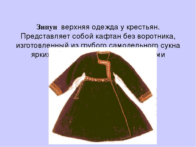 Презентация "Культура народов Забайкалья" Ознакомление с культурными традициями народов Забайкалья, формирование основ целостной эстетической культуры и толерантности через познание народных традиций.