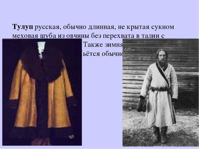 Презентация "Культура народов Забайкалья" Ознакомление с культурными традициями народов Забайкалья, формирование основ целостной эстетической культуры и толерантности через познание народных традиций.