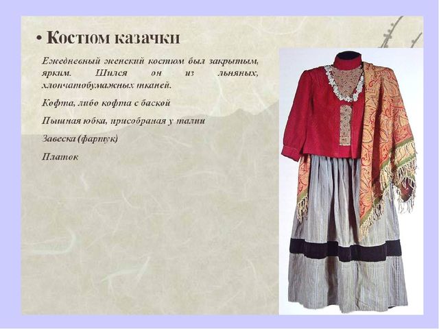 Презентация "Культура народов Забайкалья" Ознакомление с культурными традициями народов Забайкалья, формирование основ целостной эстетической культуры и толерантности через познание народных традиций.
