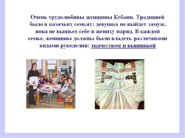 Презентация "Культура народов Забайкалья" Ознакомление с культурными традициями народов Забайкалья, формирование основ целостной эстетической культуры и толерантности через познание народных традиций.