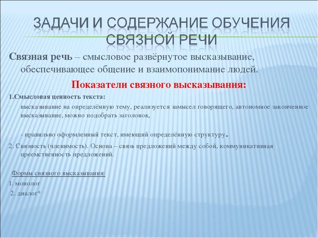 Конспект НОД "Игровые технологии" в старшем дошкольном возрасте