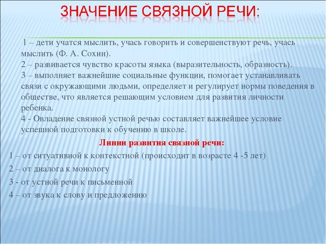 Конспект НОД "Игровые технологии" в старшем дошкольном возрасте