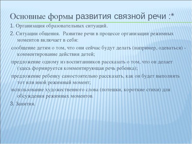 Конспект НОД "Игровые технологии" в старшем дошкольном возрасте