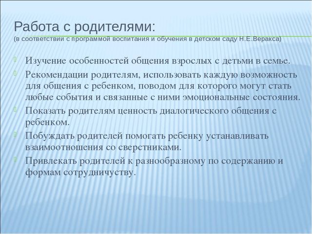 Конспект НОД "Игровые технологии" в старшем дошкольном возрасте