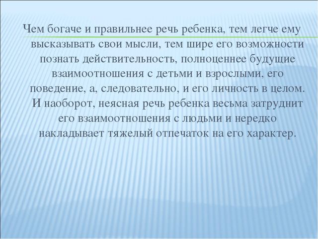 Конспект НОД "Игровые технологии" в старшем дошкольном возрасте