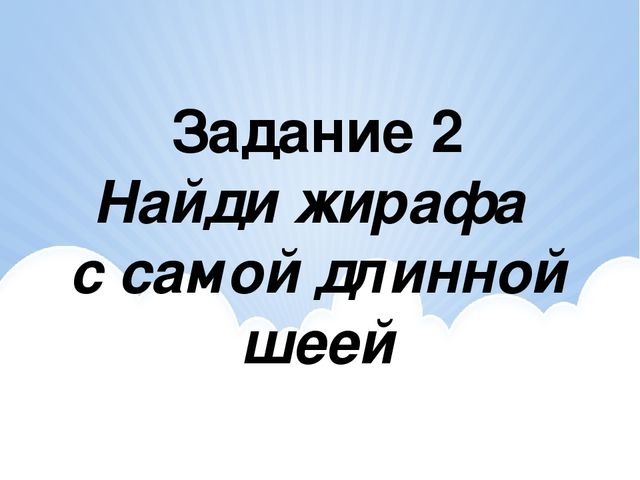 Презентация на тему "Занимательная математика"