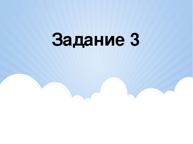 Презентация на тему "Занимательная математика"
