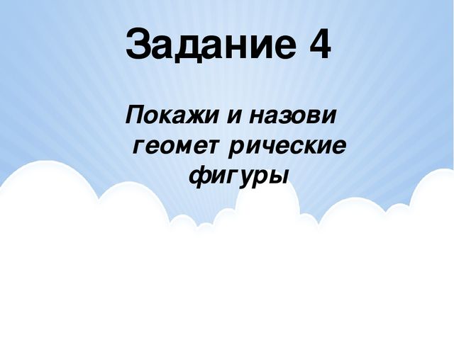 Презентация на тему "Занимательная математика"