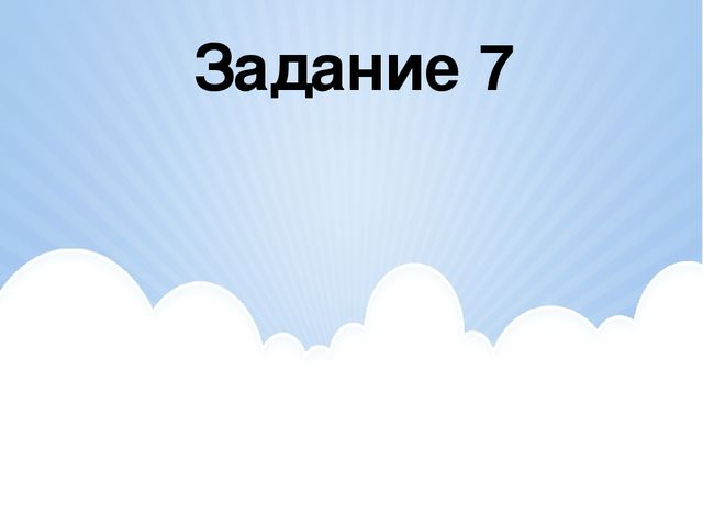 Презентация на тему "Занимательная математика"