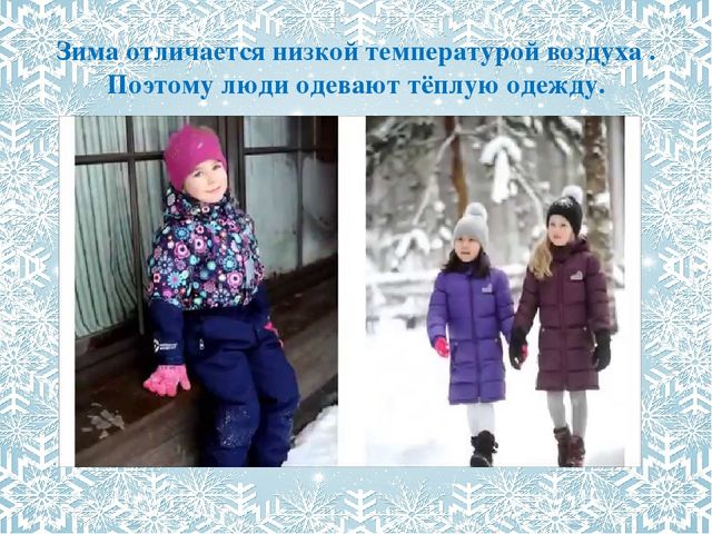 Презентация для дошкольников "Зима"