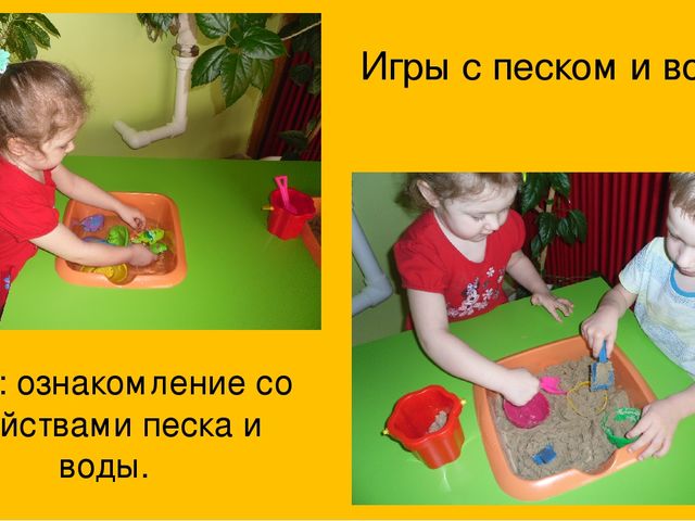 Презентация фотоотчета "опытно-экспериментальная деятельность"