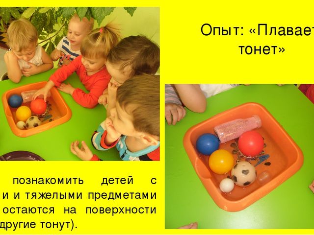 Презентация фотоотчета "опытно-экспериментальная деятельность"