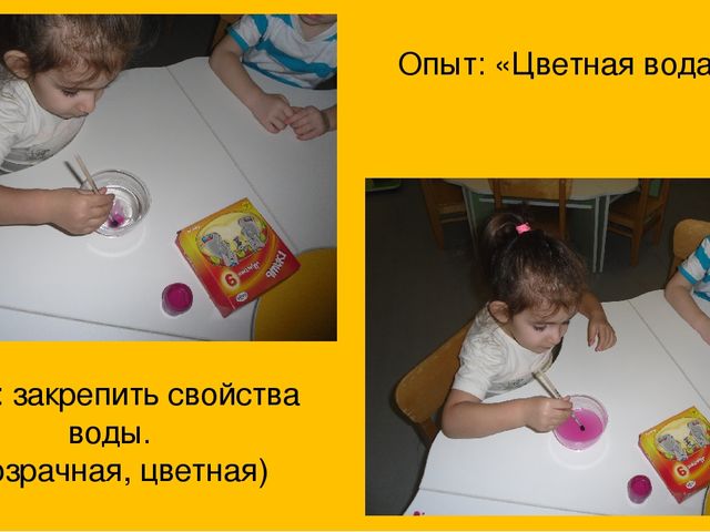 Презентация фотоотчета "опытно-экспериментальная деятельность"