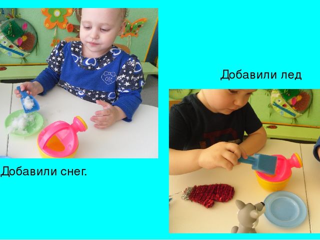 Презентация фотоотчета "опытно-экспериментальная деятельность"