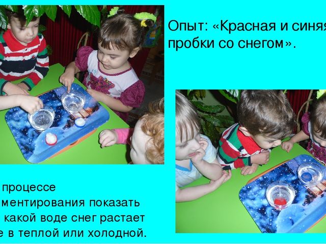 Презентация фотоотчета "опытно-экспериментальная деятельность"