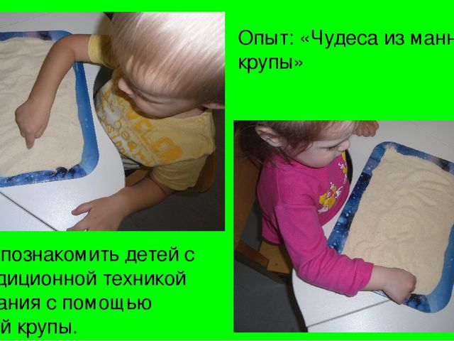 Презентация фотоотчета "опытно-экспериментальная деятельность"