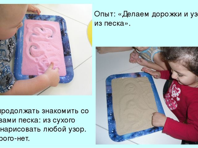 Презентация фотоотчета "опытно-экспериментальная деятельность"