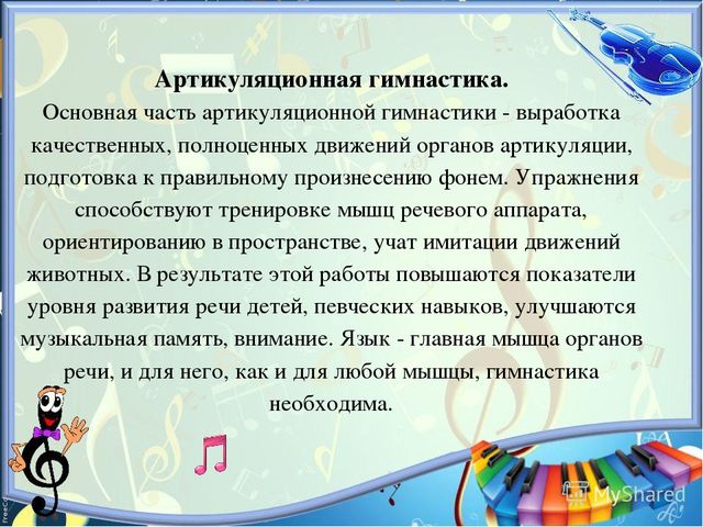 Презентация на тему: "Здоровьесберегающие технологии в музыкальном развитии детей"