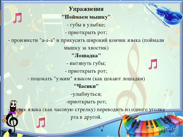 Презентация на тему: "Здоровьесберегающие технологии в музыкальном развитии детей"