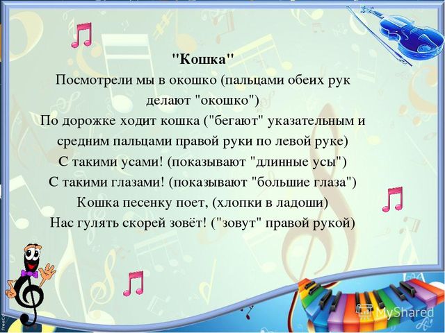 Презентация на тему: "Здоровьесберегающие технологии в музыкальном развитии детей"