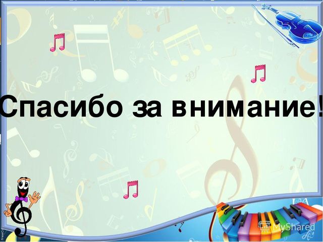 Презентация на тему: "Здоровьесберегающие технологии в музыкальном развитии детей"