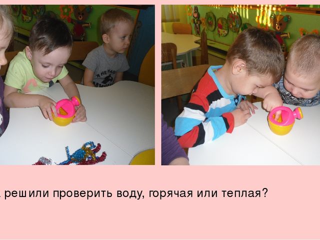 Презентация фотоотчета "Поможем Маше полить цветы"