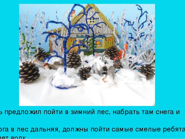 Презентация фотоотчета "Поможем Маше полить цветы"