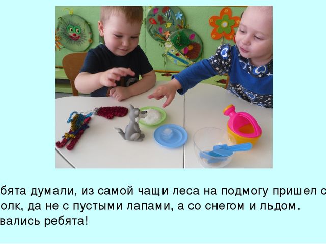 Презентация фотоотчета "Поможем Маше полить цветы"