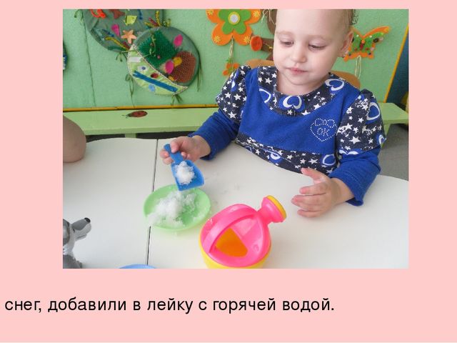 Презентация фотоотчета "Поможем Маше полить цветы"