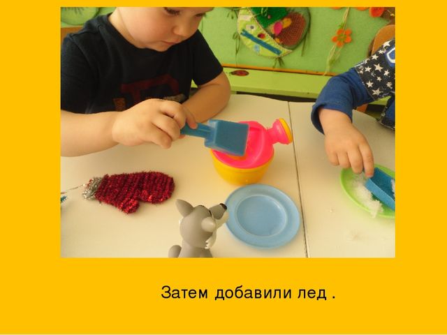 Презентация фотоотчета "Поможем Маше полить цветы"