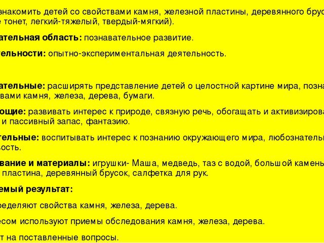 Презентация фотоотчета "Поможем Маше переплыть реку"