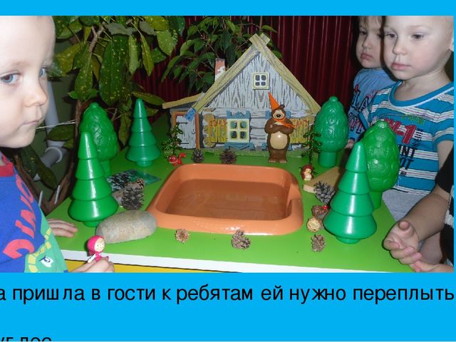 Презентация фотоотчета "Поможем Маше переплыть реку"