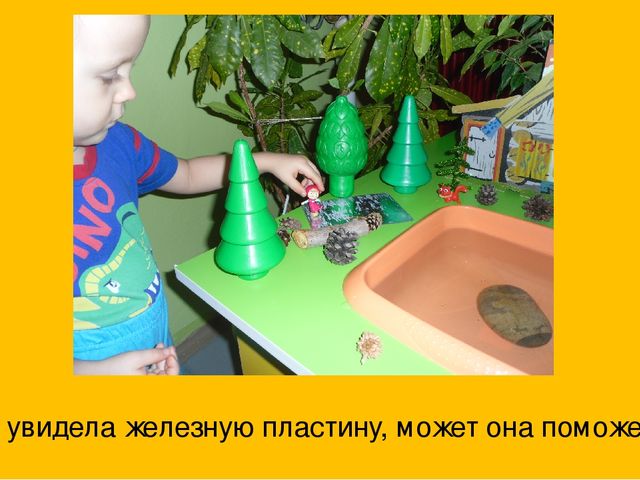 Презентация фотоотчета "Поможем Маше переплыть реку"