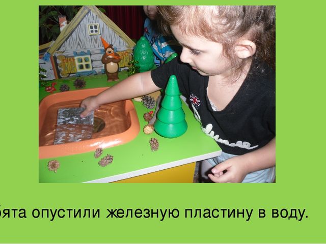 Презентация фотоотчета "Поможем Маше переплыть реку"